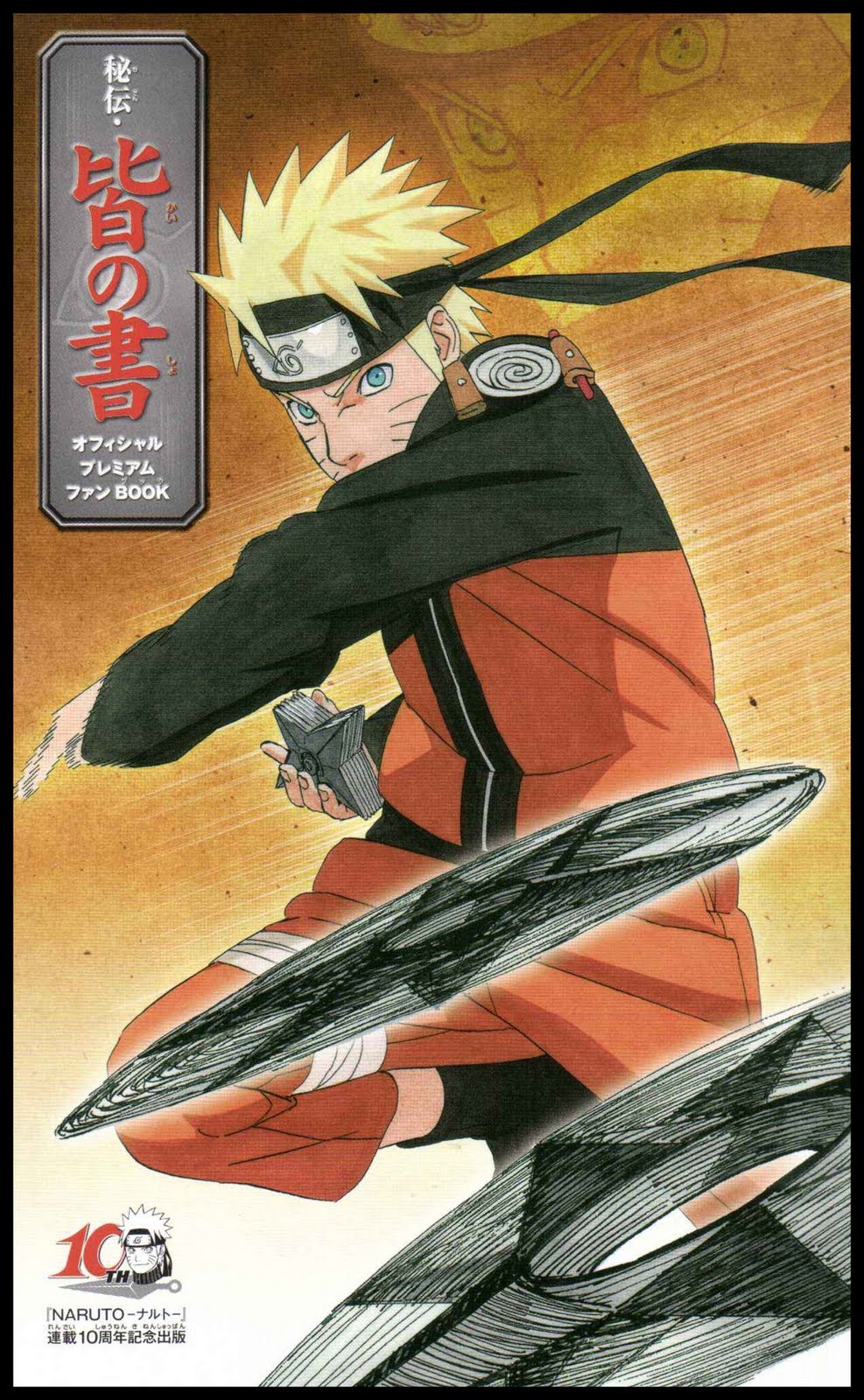 Naruto Premium Fan Book